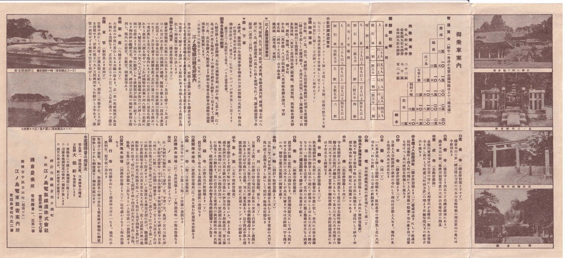 江ノ電バス研究 高根線はいつから走っていたのか調べてみた