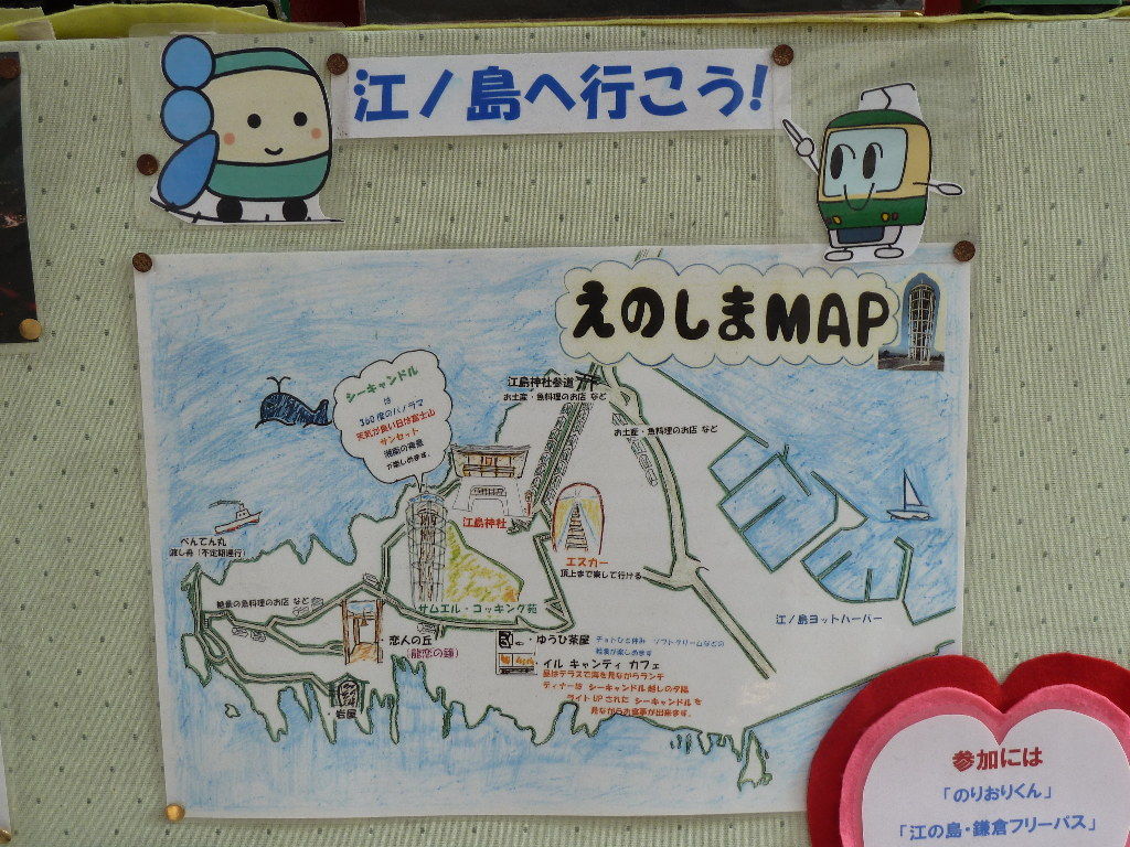 江ノ電スイーツラリー13 q えのんくん 現る 休日自衛隊ライブドア基地 Jhsdf Livedoor Base 江ノ電スイーツラリー13 q えのんくん 現る 休日自衛隊ライブドア基地 Jhsdf Livedoor Base