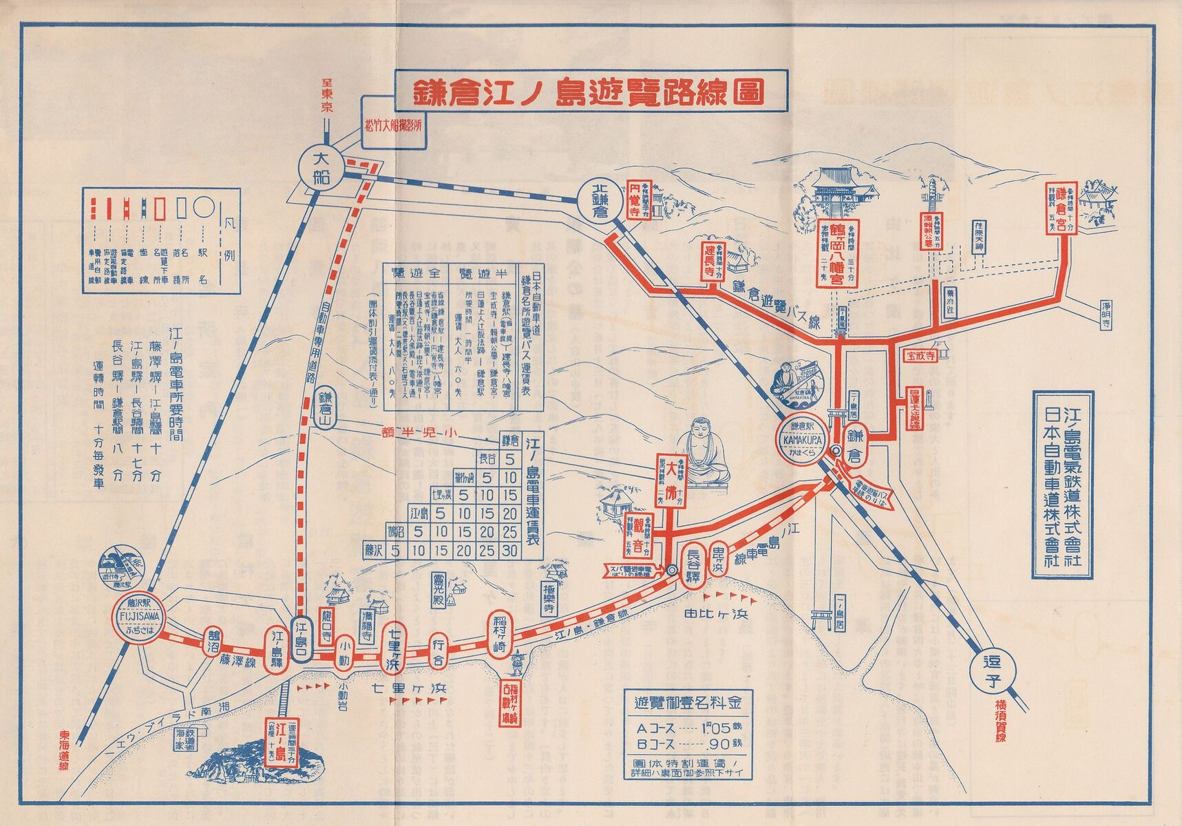 限定版 路線バス探検 京急バス船6系統 休日自衛隊 : 龍口寺〜大船 その他