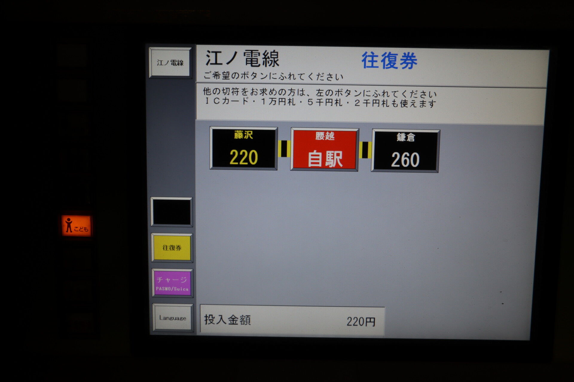 江ノ電近況 えのんくん動静ほか : 休日自衛隊ライブドア基地