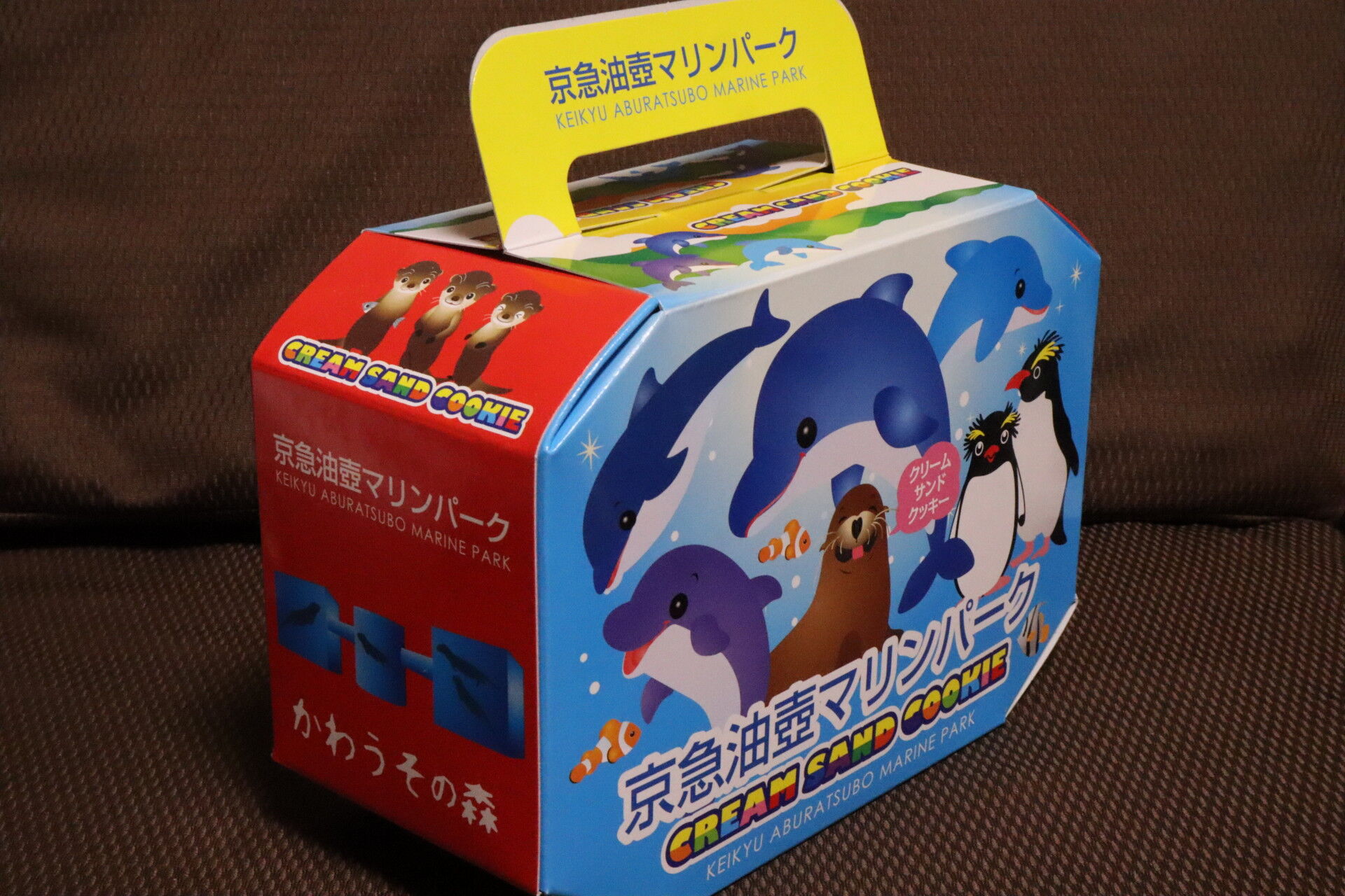 油壺マリンパークグッズ（お菓子編） : 休日自衛隊ライブドア