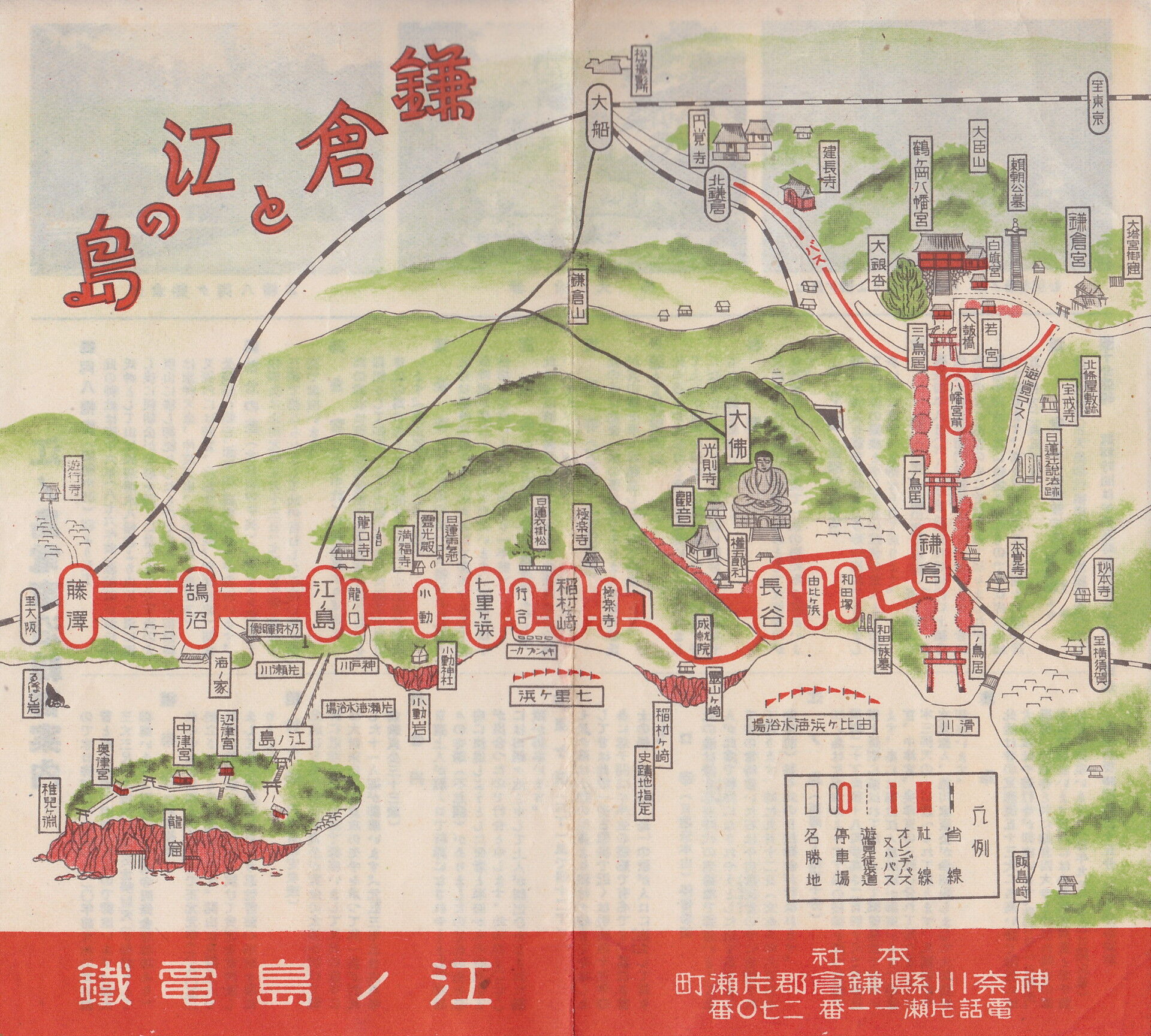 江ノ島電気鉄道の切符あれこれ : 休日自衛隊ライブドア基地