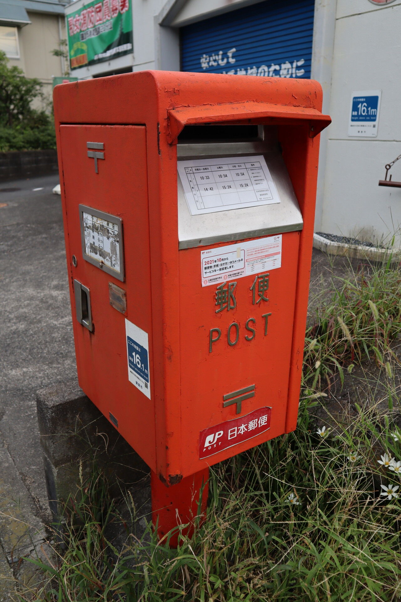 一部予約 ポスト型はがき 身延山郵便局 2種 Lacistitis Es