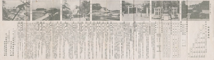 路線図江の島と鎌倉_裏0002