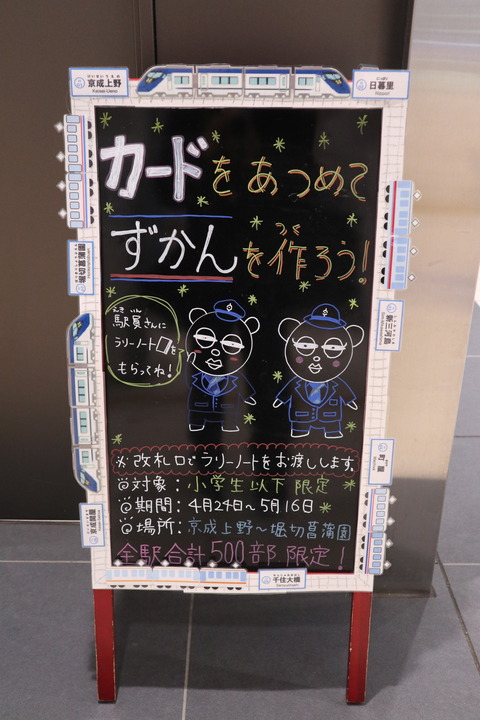 ユーカリが丘線探検記1 はじめまして こあら号 休日自衛隊ライブドア基地 Jhsdf Livedoor Base