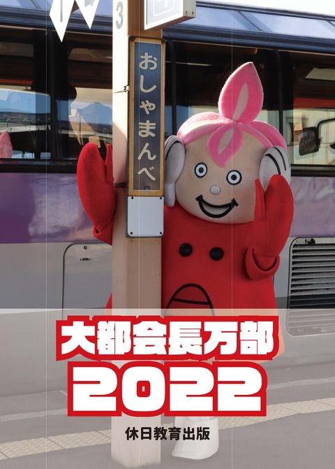 manbe2022_1_ページ_01