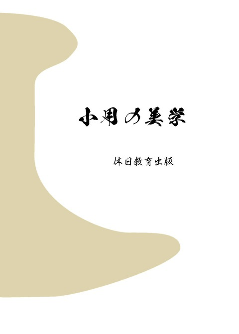 shoyo1-4_ページ_01