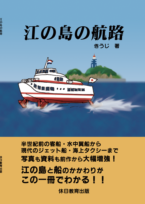 enoshima_hyoushi_cmyk_sample_mini