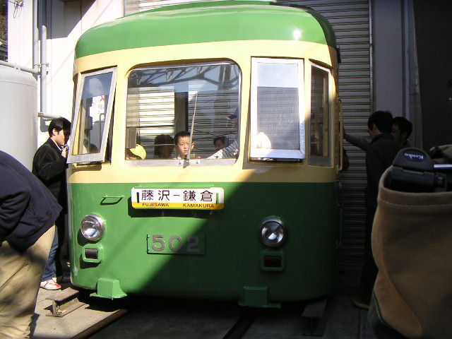 列車サボ 江ノ電のサボ : 休日自衛隊ライブドア基地 JHSDF livedoor base