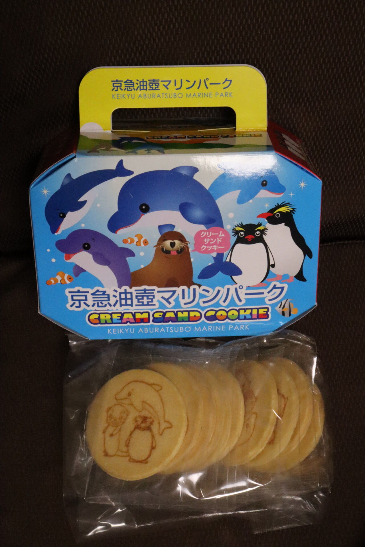 油壺マリンパークグッズ（お菓子編） : 休日自衛隊ライブドア