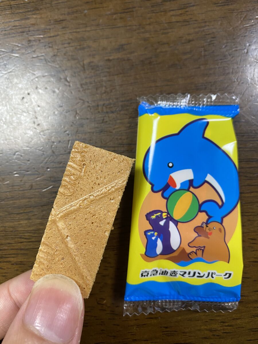 油壺マリンパークグッズ（お菓子編） : 休日自衛隊ライブドア