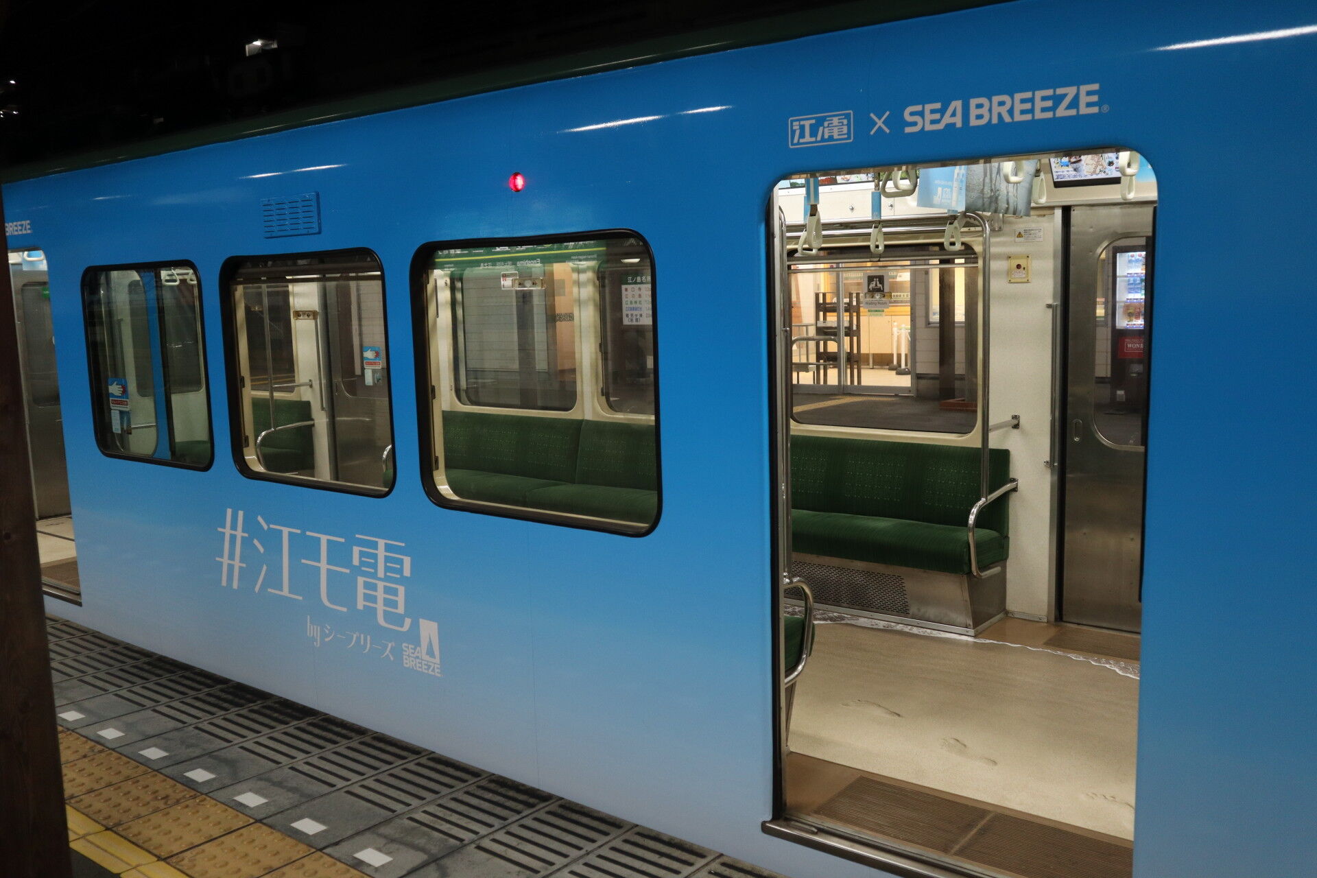 おかえりなさい！ 江ノ電×SEA BREEZE 「江モ電」乗車レポ : 休日自衛隊