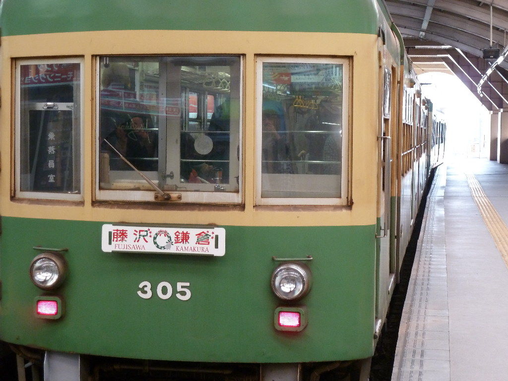 江ノ電のサボ : 休日自衛隊ライブドア基地 JHSDF livedoor base