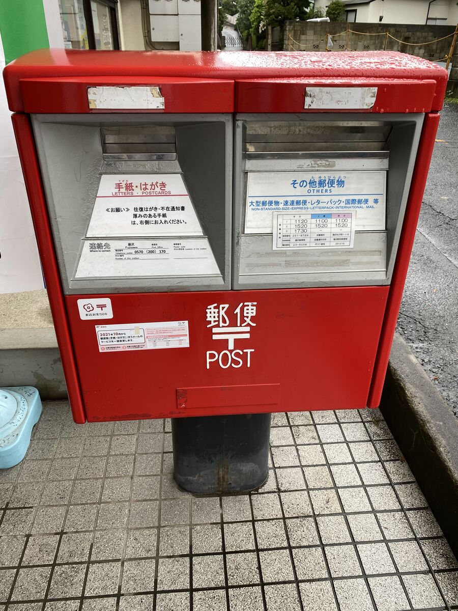 もか@11〜13郵送不可出品 13号ポスト