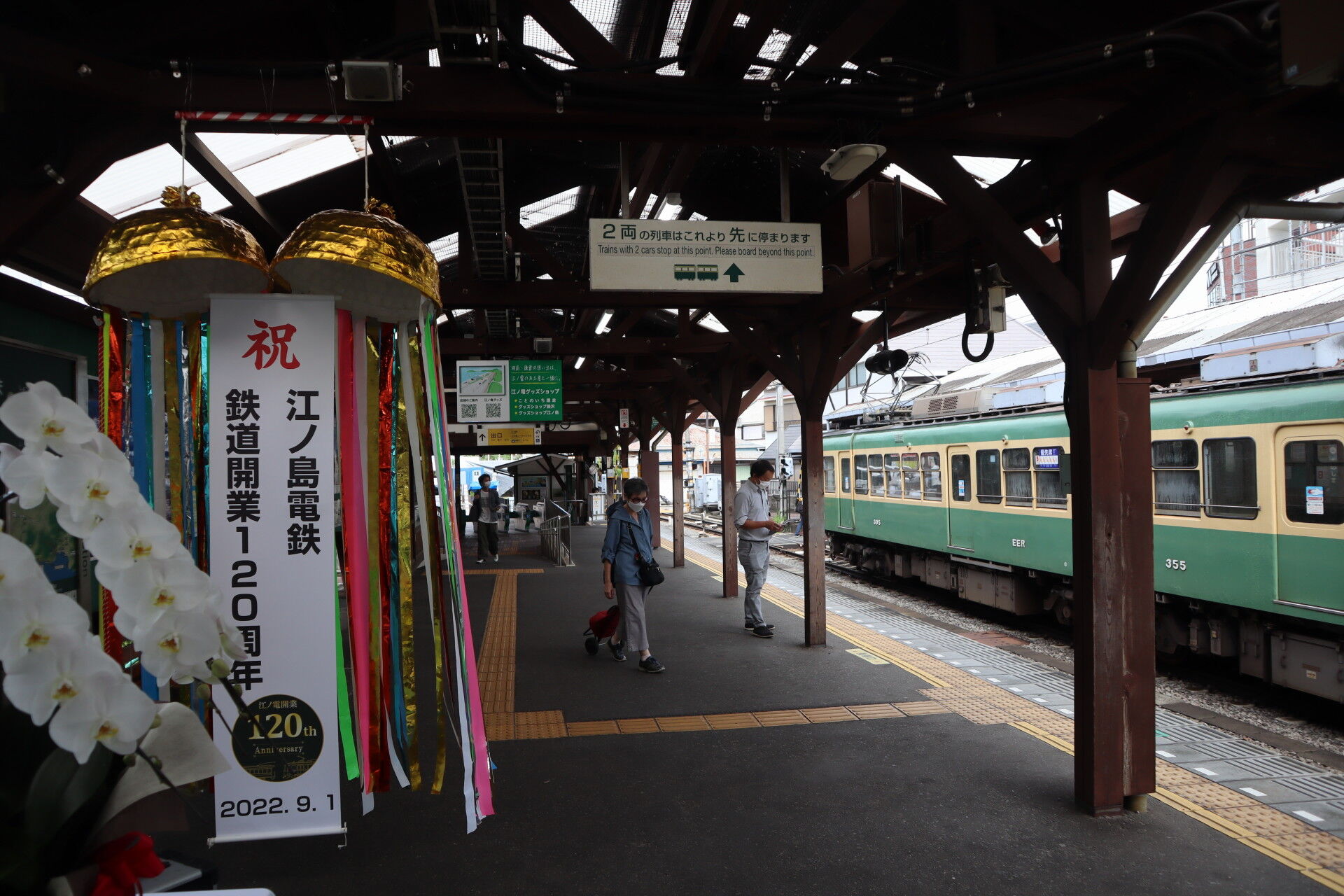 祝・江ノ電開業120周年、出発式と沿線風景ほか。 : 休日自衛隊 祝・江ノ電開業120周年、出発式と沿線風景ほか。 : 休日自衛隊