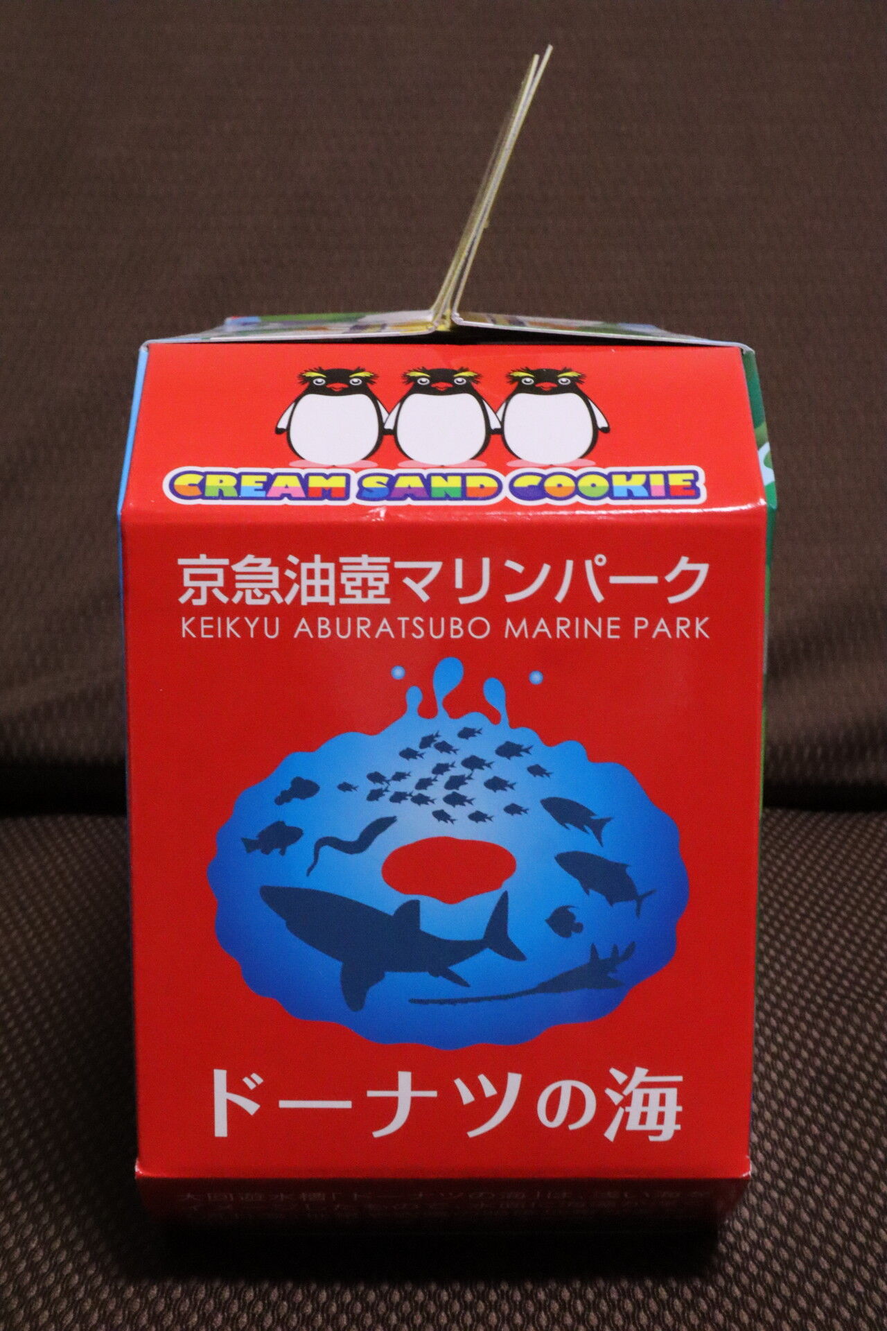 油壺マリンパークグッズ（お菓子編） : 休日自衛隊ライブドア