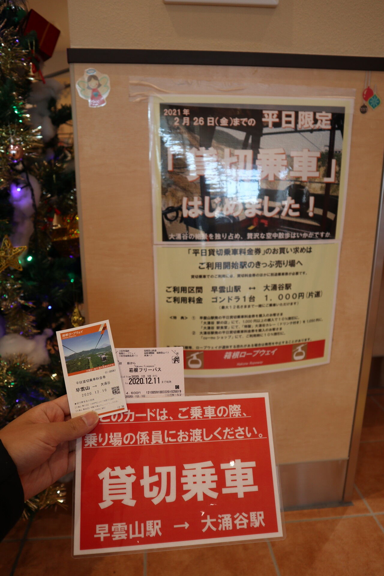 秋の箱根を乗り回す2日間 1日目2 貸切ロープウェイで大涌谷観光 休日自衛隊ライブドア基地 Jhsdf Livedoor Base 秋の箱根を乗り回す2日間 1日目2 貸切ロープウェイで大涌谷観光 休日自衛隊ライブドア基地 Jhsdf Livedoor Base
