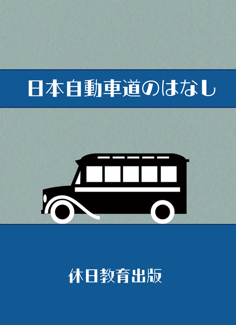 jidousha_hyoushi