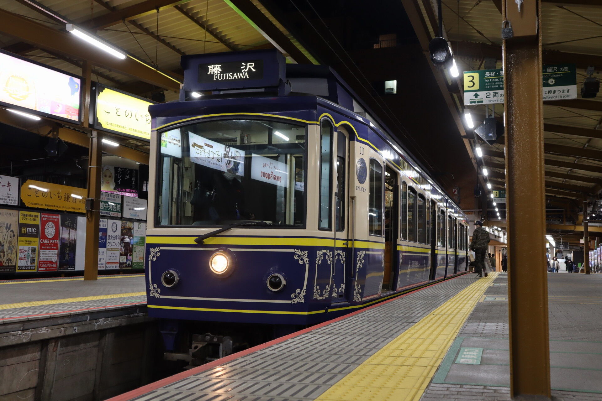 江ノ電バス R134bus実験運行レポート 江の島から鎌倉へ 休日自衛隊ライブドア基地 Jhsdf Livedoor Base