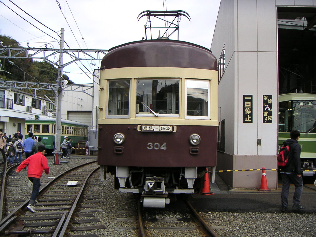 江ノ電のサボ : 休日自衛隊ライブドア基地 JHSDF livedoor base