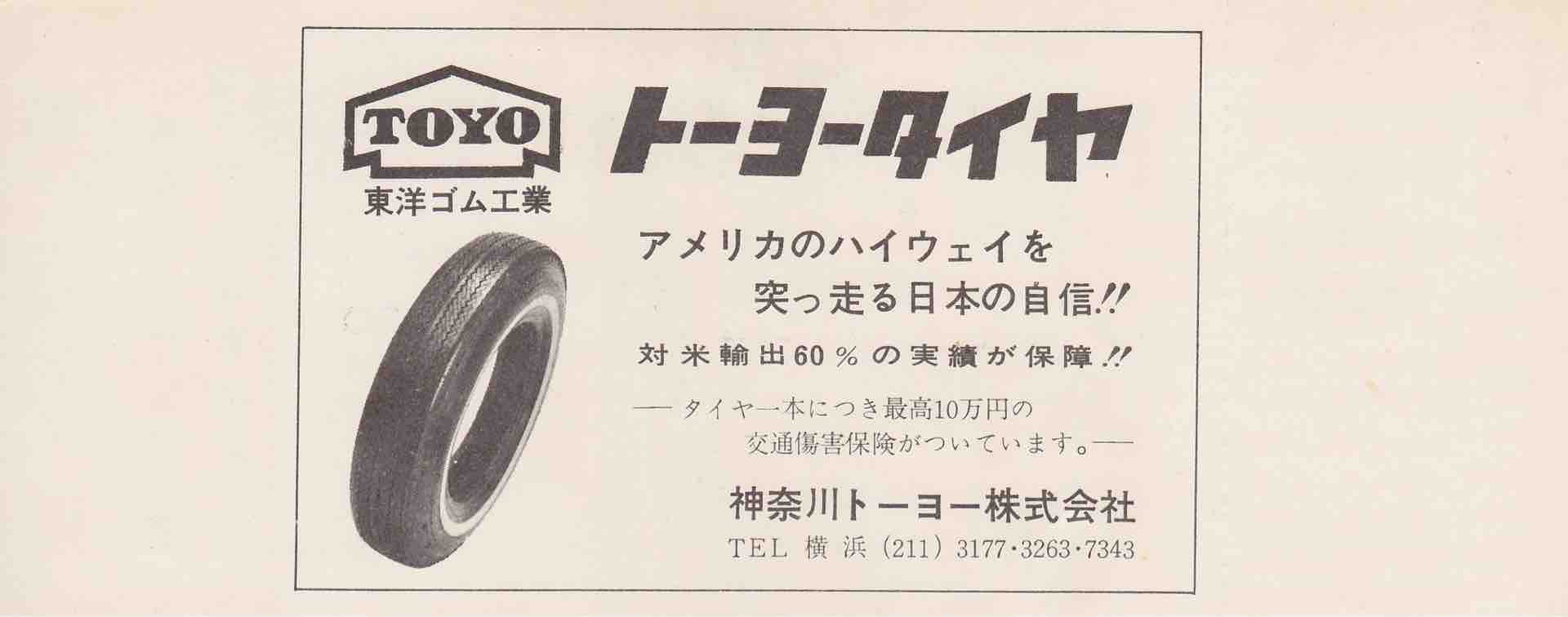切符から読み解く、大船のモノレールのこと。 ドリーム交通大船