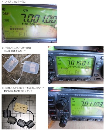 20160211 NOISE FILTER HOMEMADE