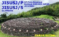 JI5USJ_P_zentsuji2