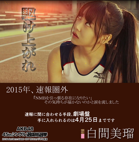 速報圏外
