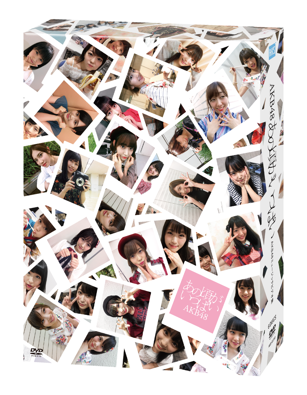 あの頃がいっぱい～AKB48ミュージックビデオ集～ ジャケット公開 EUREKA みるるんまとめ