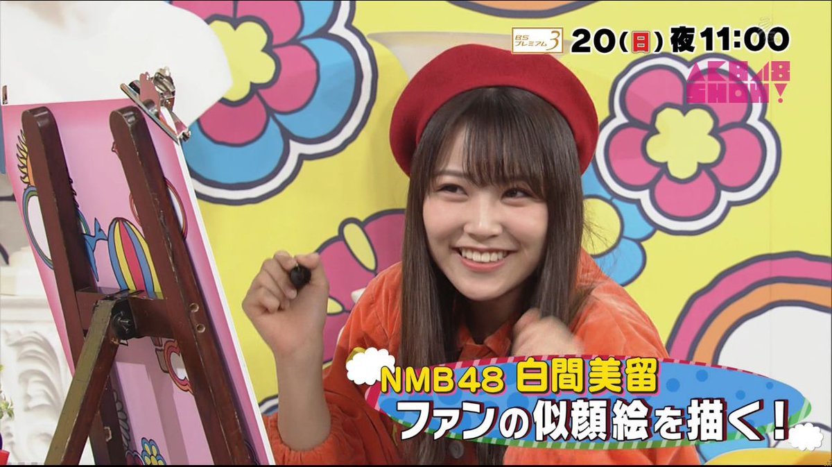 5 Akb48showでついに白間画伯のファンの似顔絵回が放送される eureka みるるんまとめ 5 Akb48showでついに白間画伯のファンの似顔絵回が放送される eureka みるるんまとめ