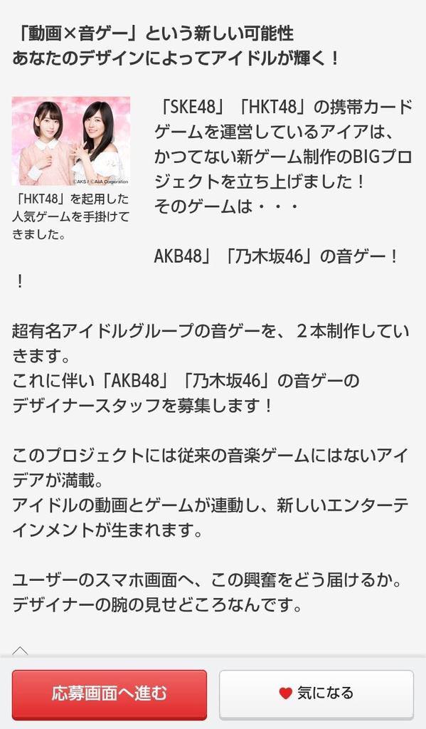 悲報 Akb公式音ゲー終了のお知らせ eureka みるるんまとめ 悲報 Akb公式音ゲー終了のお知らせ eureka みるるんまとめ