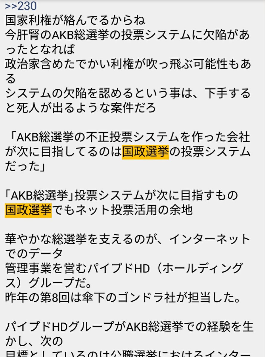 Akb48グループ選抜総選挙19の中止を発表wwwwwwwwwwwww eureka みるるんまとめ Akb48グループ選抜総選挙19の中止を発表wwwwwwwwwwwww eureka みるるんまとめ