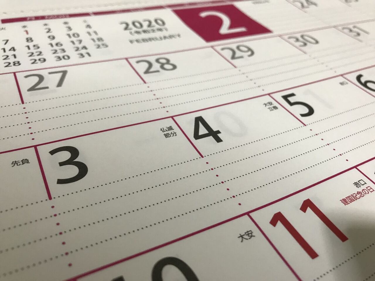 イベント 2月3日 パルセイロ ウォリアーズ グランセローズ 善光寺節分会に参加 サッカー通信局 じーさん的蹴球魂