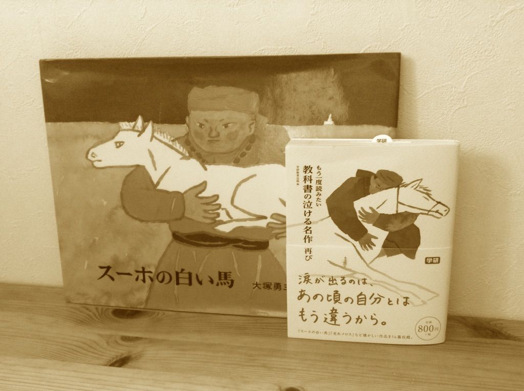 スーホの白い馬 ぐぅにゃん のblog スーホの白い馬 ぐぅにゃん のblog