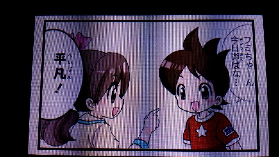 妖怪ウォッチ2 フミちゃんに平凡言われる4コマ漫画で大笑いしているケータ君は泣いているんだろうか ジバコマ 妖怪ウォッチ2攻略まとめ 妖怪ウォッチ2 フミちゃんに平凡言われる4コマ漫画で大笑いしているケータ君は泣いているんだろうか ジバコマ 妖怪ウォッチ2攻略まとめ