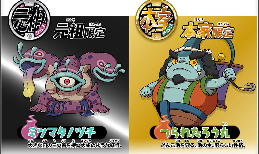 妖怪ウォッチ2 真打 何で両方 元祖限定 本家限定の妖怪 出してくんなかったんだろ ジバコマ 妖怪ウォッチ2攻略まとめ