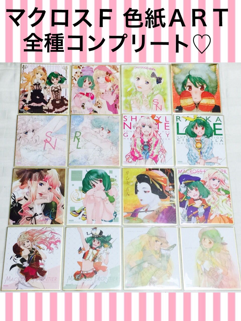 自分史上最高day マクロスf
