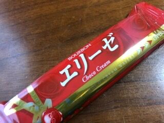 エリーゼ