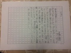 ジダ 反省文を書く Jida Toron ジダ 反省文を書く Jida Toron