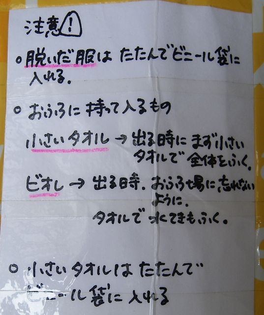 林間学校 Jida Toron