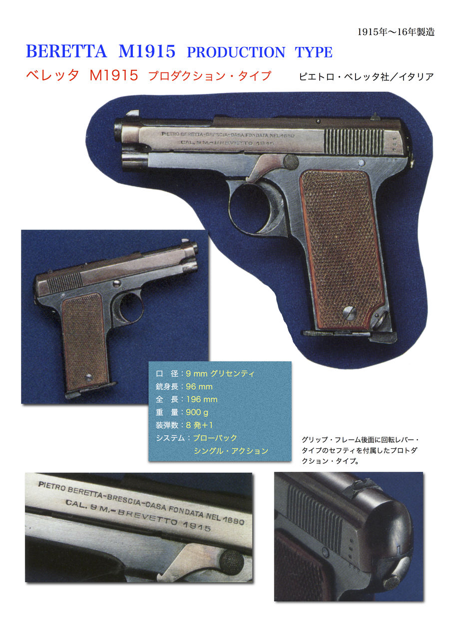 洋書 ベレッタ イタリアの銃器メーカー ベレッタの歴史と製品 爆売りセール開催中 イタリアの銃器メーカー