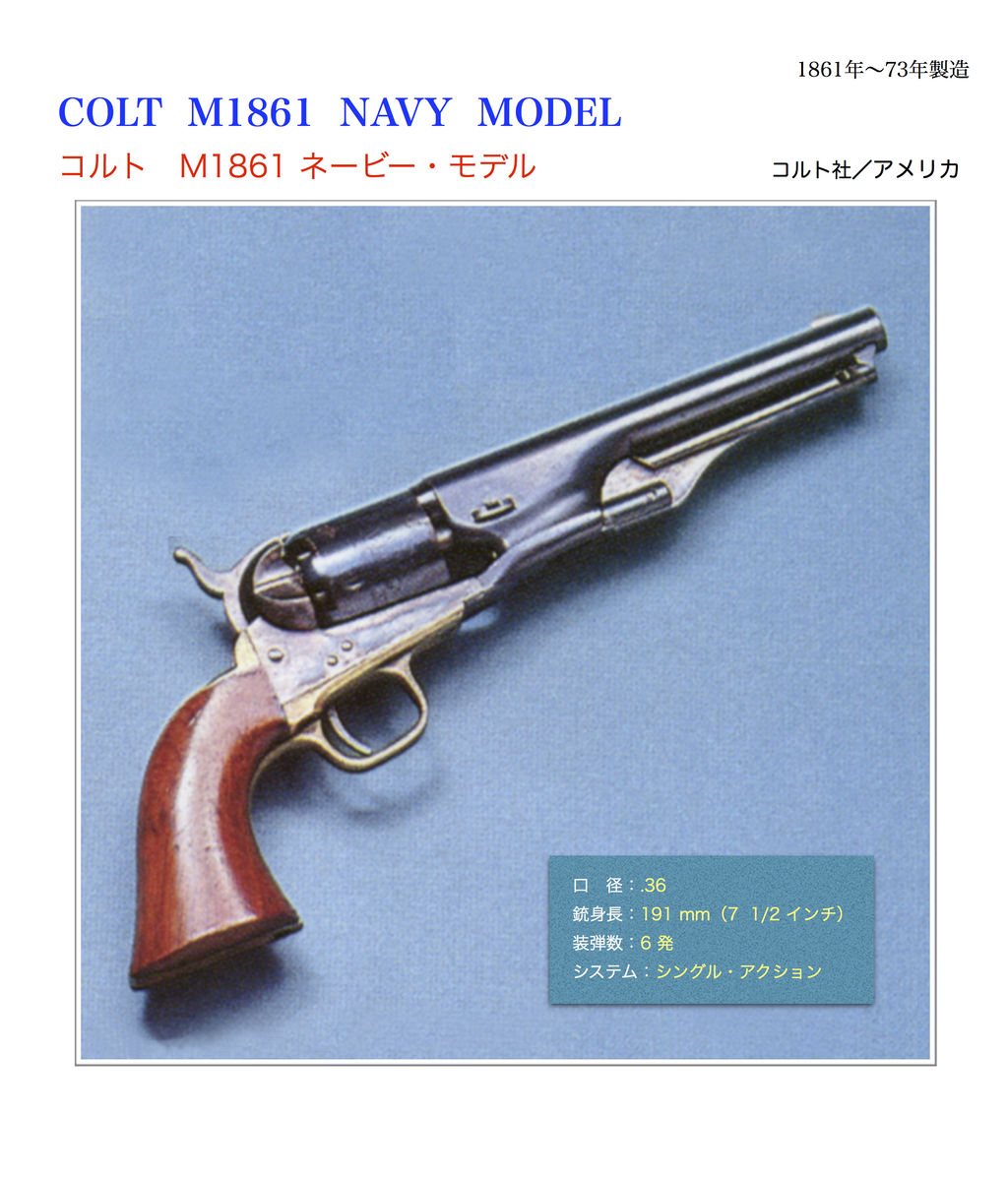 マルシン製コルト1861ネービー マルシン] コルト1861ネイビーカスター将軍の買取価格