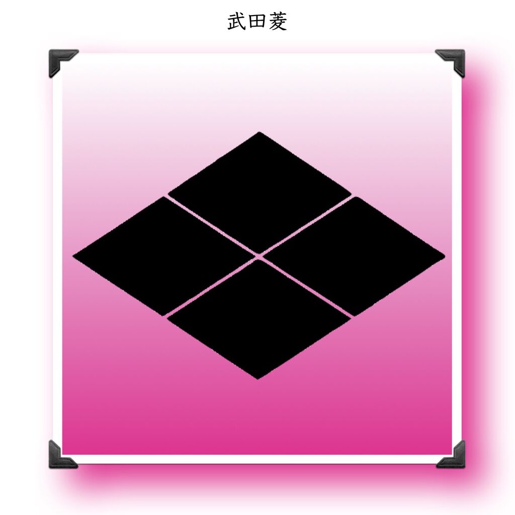 武田氏 武田家 武田信玄 家紋入り大型の漆塗り長持 古美術 歴史