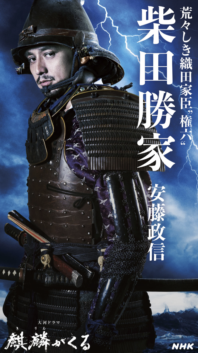 武将 柴田 勝家 Shibata Katsuie 戦国武将 肖像 家紋 大辞典 武将 柴田 勝家 Shibata Katsuie 戦国武将 肖像 家紋 大辞典