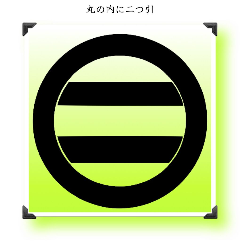 武将「細川 勝元」HOSOKAWA katsumoto : 戦国武将「肖像・家紋 武将「細川 勝元」HOSOKAWA katsumoto : 戦国武将「肖像・家紋