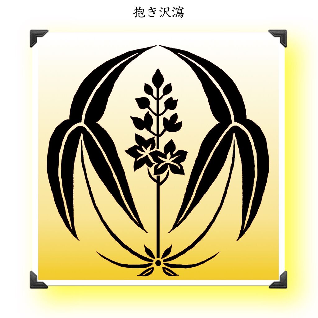 武将「羽柴 秀吉」HASHIBA Hideyoshi : 戦国武将「肖像・家紋 武将「羽柴 秀吉」HASHIBA Hideyoshi : 戦国武将「肖像・家紋