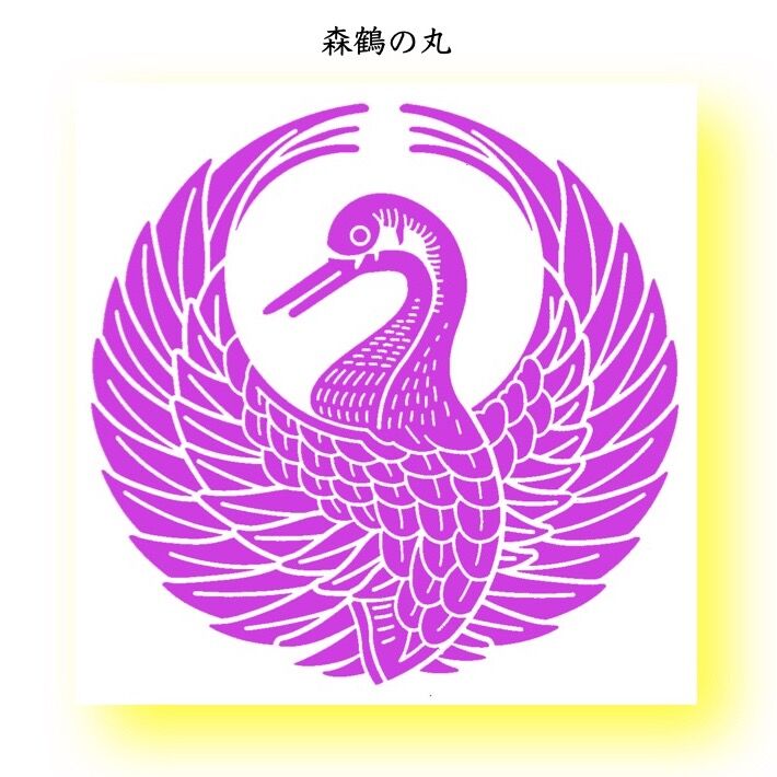 武将 森 可成 Mori Yoshinari 戦国武将 肖像 家紋 大辞典