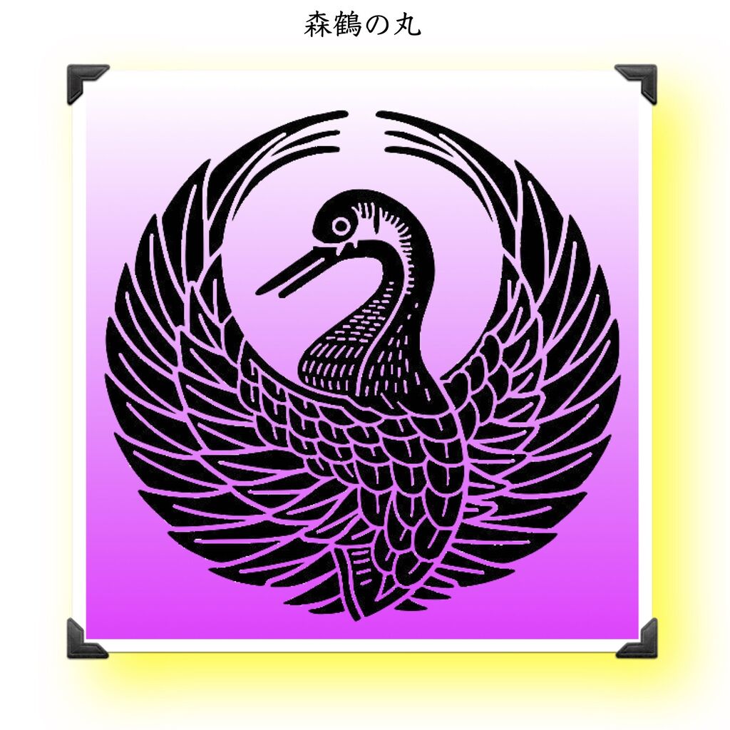 森蘭丸の家紋 森成利 鶴丸紋 青銅筒 古道具 日本 アンティーク コレクション 森蘭丸の家紋 森成利 鶴丸紋 青銅筒 古道具 日本 アンティーク