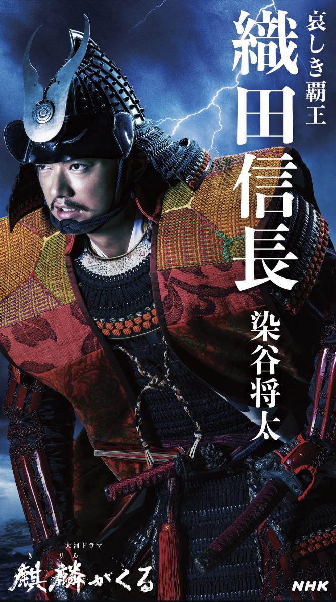 武将 織田 信長 Oda Nobunaga 戦国武将 肖像 家紋 大辞典 武将 織田 信長 Oda Nobunaga 戦国武将 肖像 家紋 大辞典