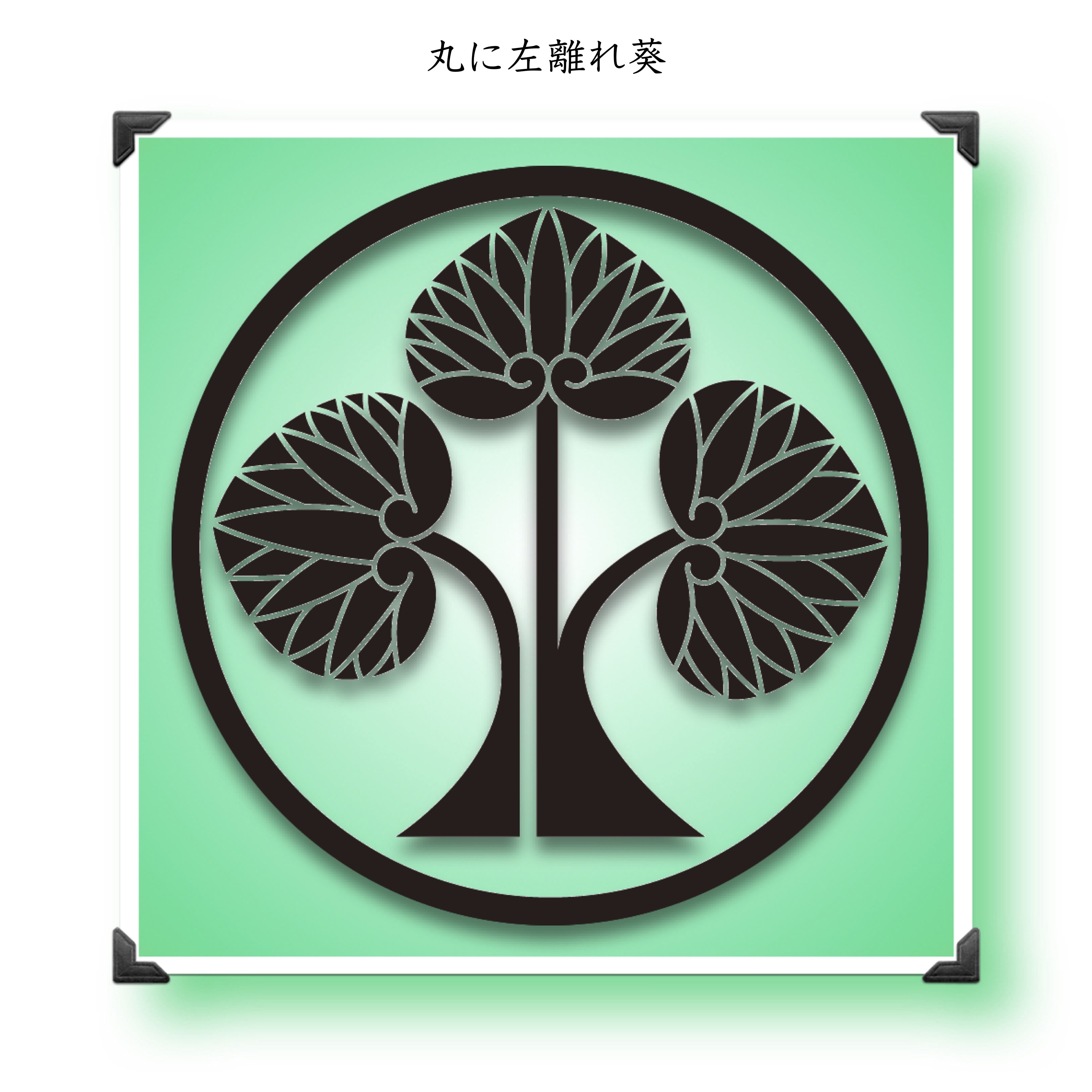 武将「松平（徳川）家康」MATSUDAIRA（TOKUGAWA）Ieyasu : 戦国武将